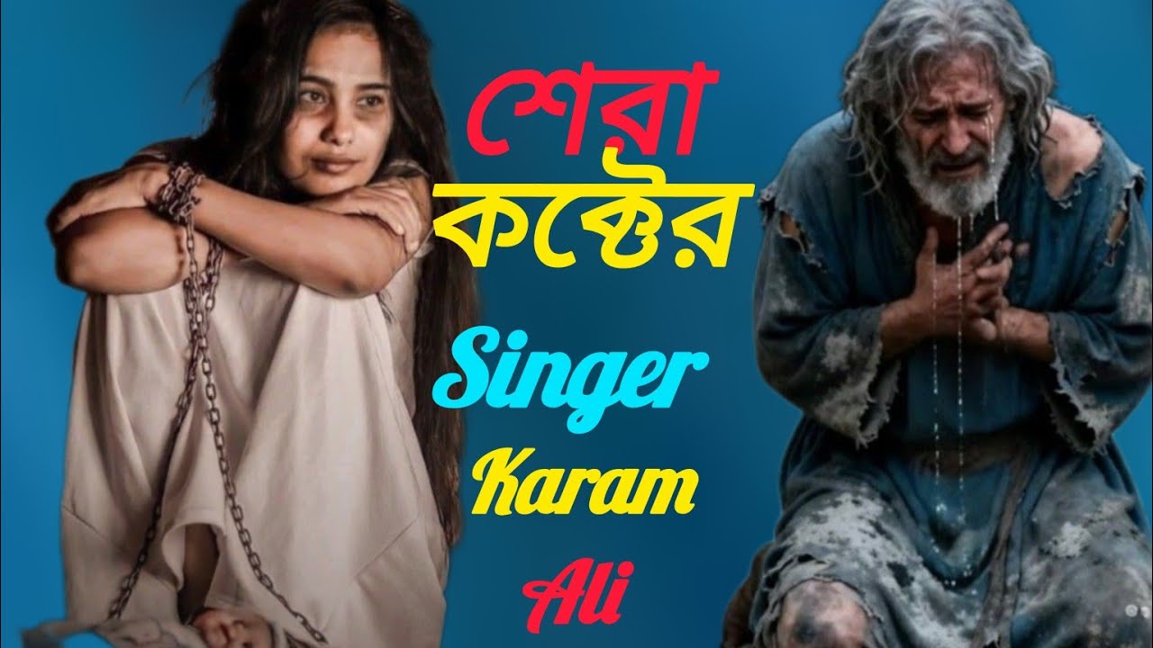 আল্লাহ দেইকা ড রাই আমি