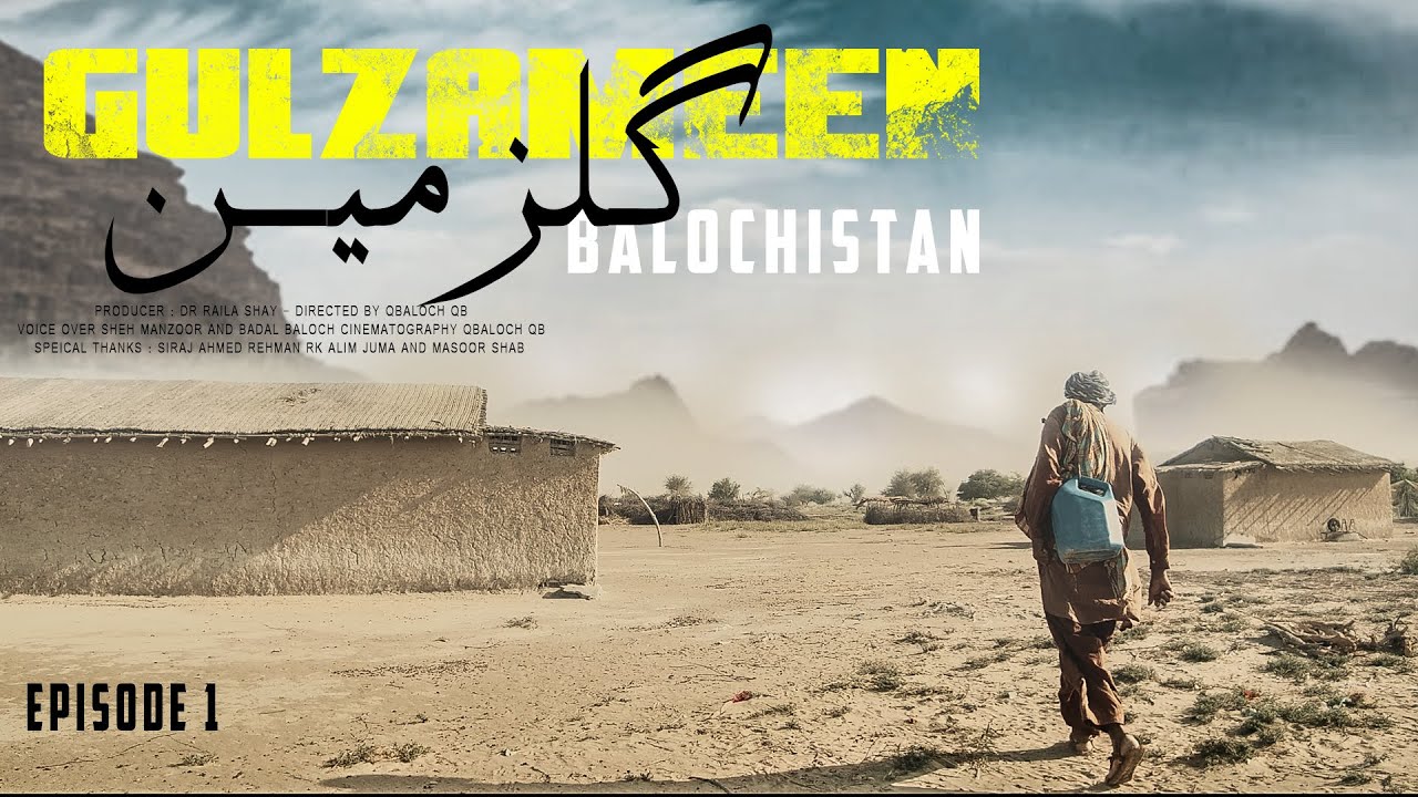 Balochistan - Gulzameen Ep 1 ( Ghano )  Documentary - Prod By  Dr. Rahila  : Directed by Qbaloch QB