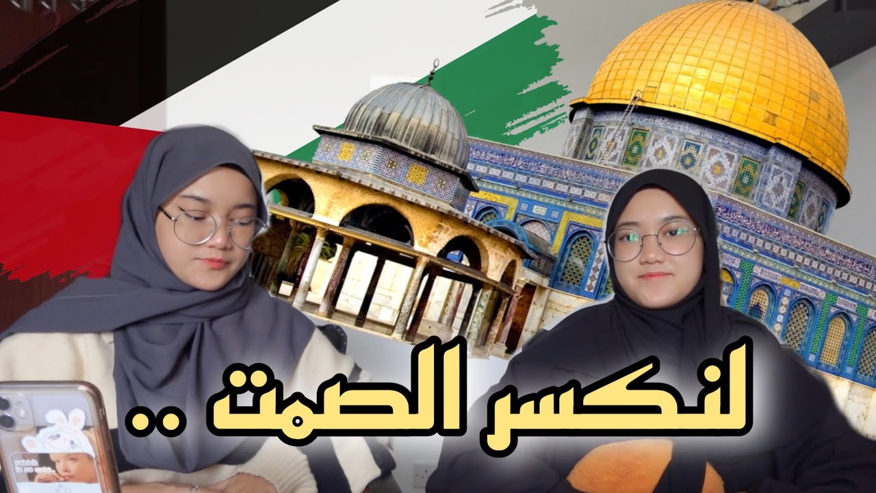 تبادلنا كروشية 🧶 part2 | نتكلم عن الي صار في فلسطين✊🏻🇵🇸