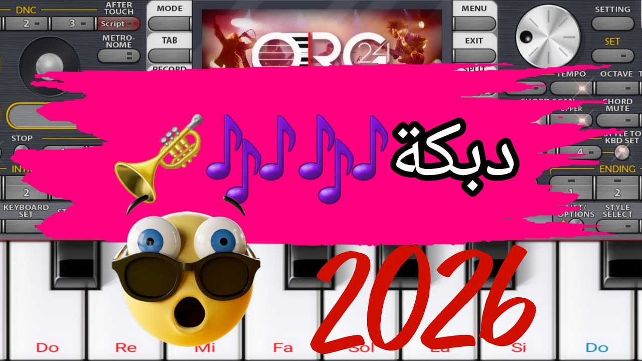 سيت دبكة مجوز ياضريف طول ميديا فاير 99m
