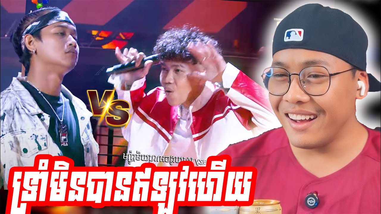 លេងសុទ្ធតែដែកឆាប 🔥 72 YANG Vs STEEZY [SavenReaction]