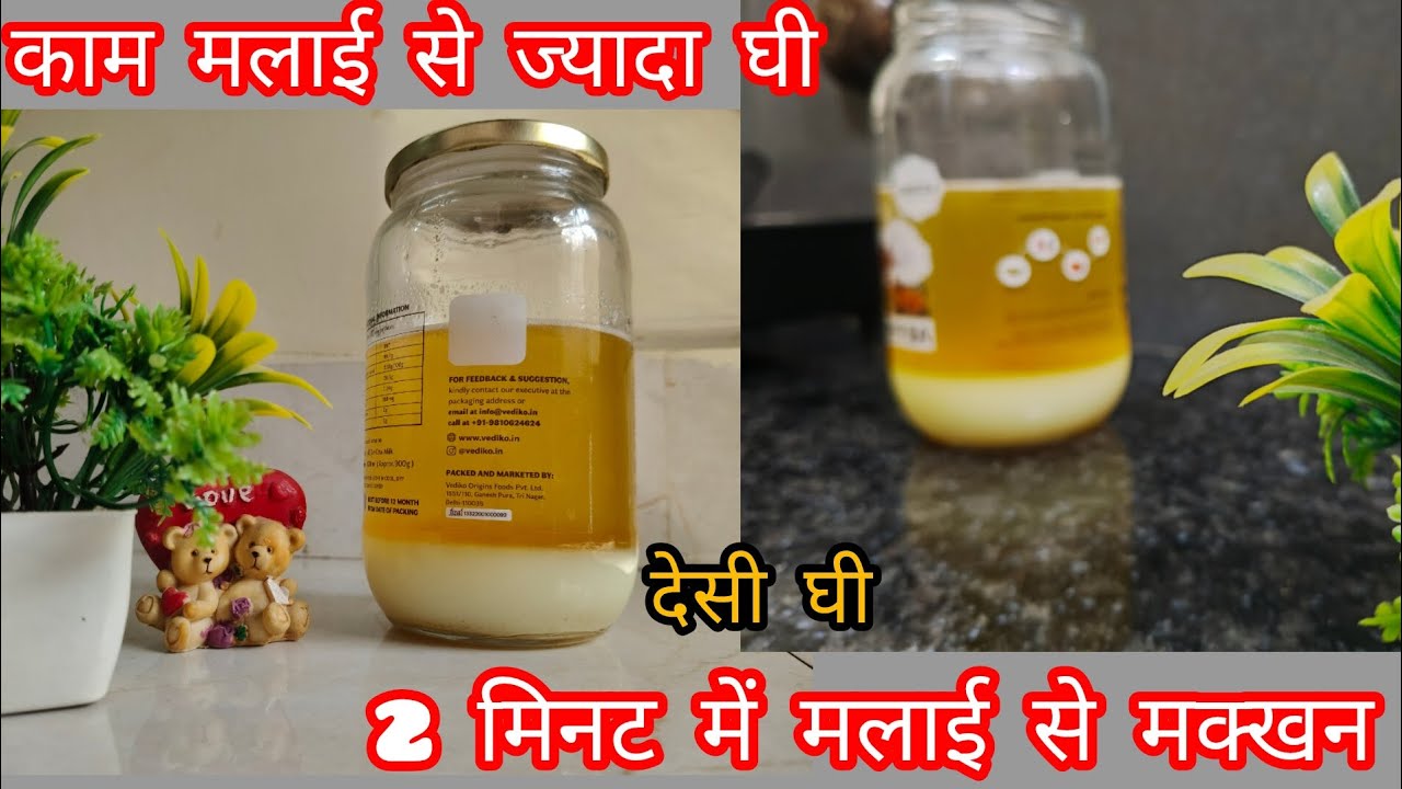 Malai se makkhan ghi recipe// गारंटी आप देखकर चौंक जाएंगे // How to make ghee at home // #trending  