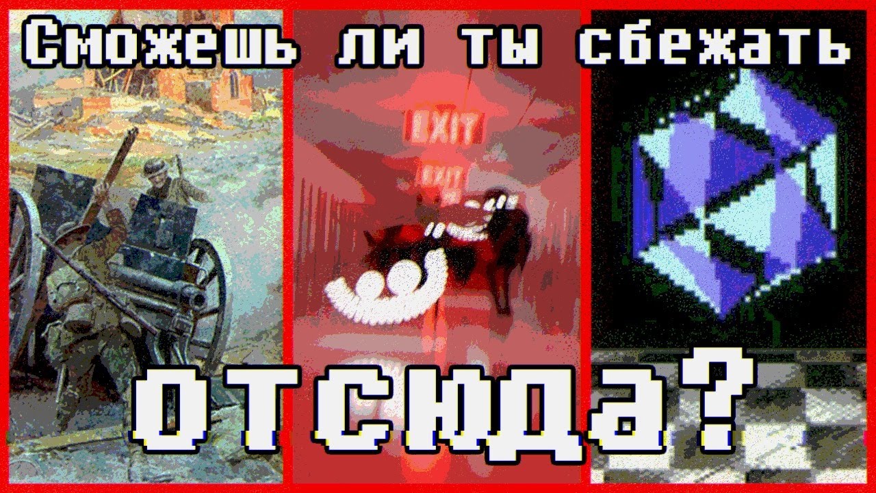 САМЫЕ ОПАСНЫЕ УРОВНИ BACKROOMS №2 (The Backrooms)