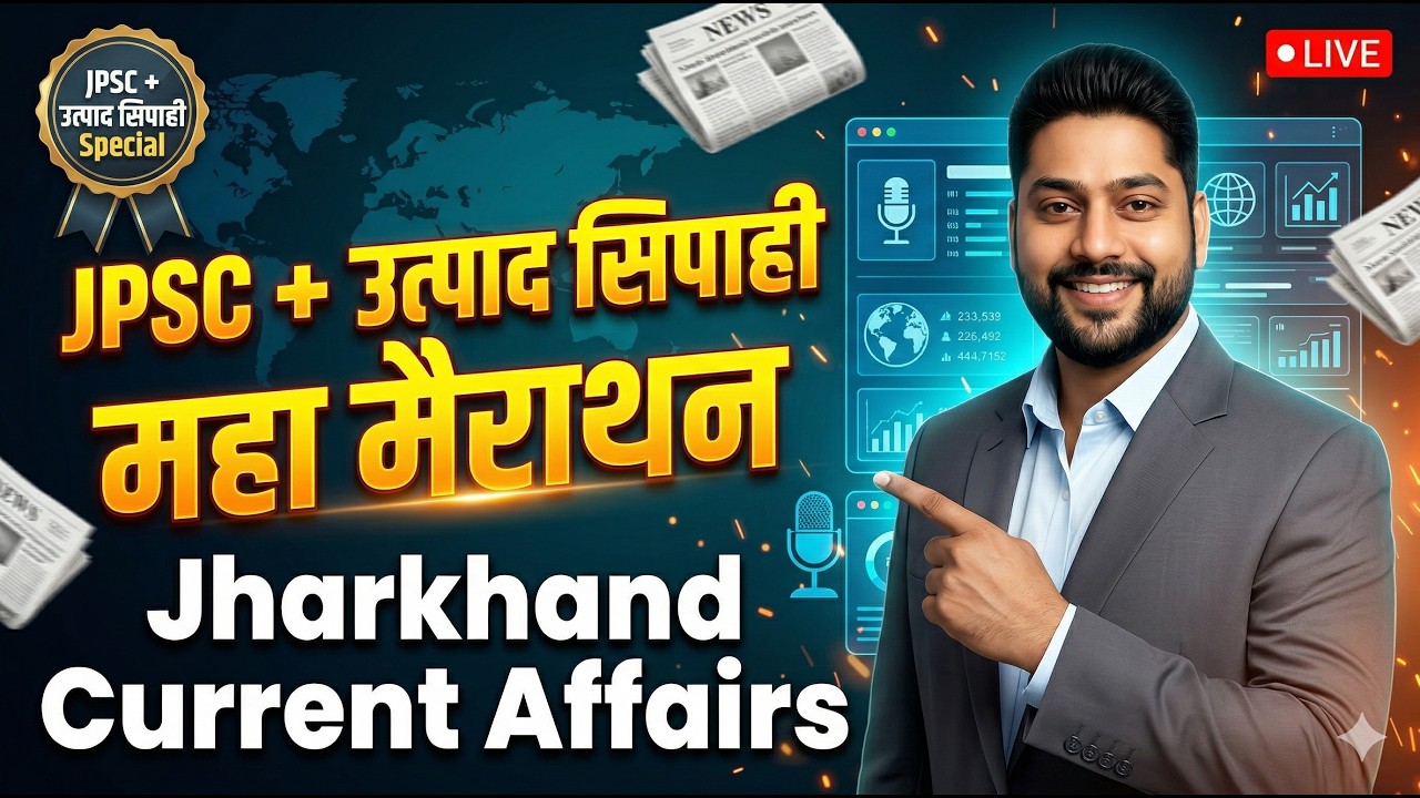 🔴 📢JPSC + उत्पाद सिपाही 2026 | Jharkhand Current Affairs Marathon | Jharkhand GK | Full Revision 🔴