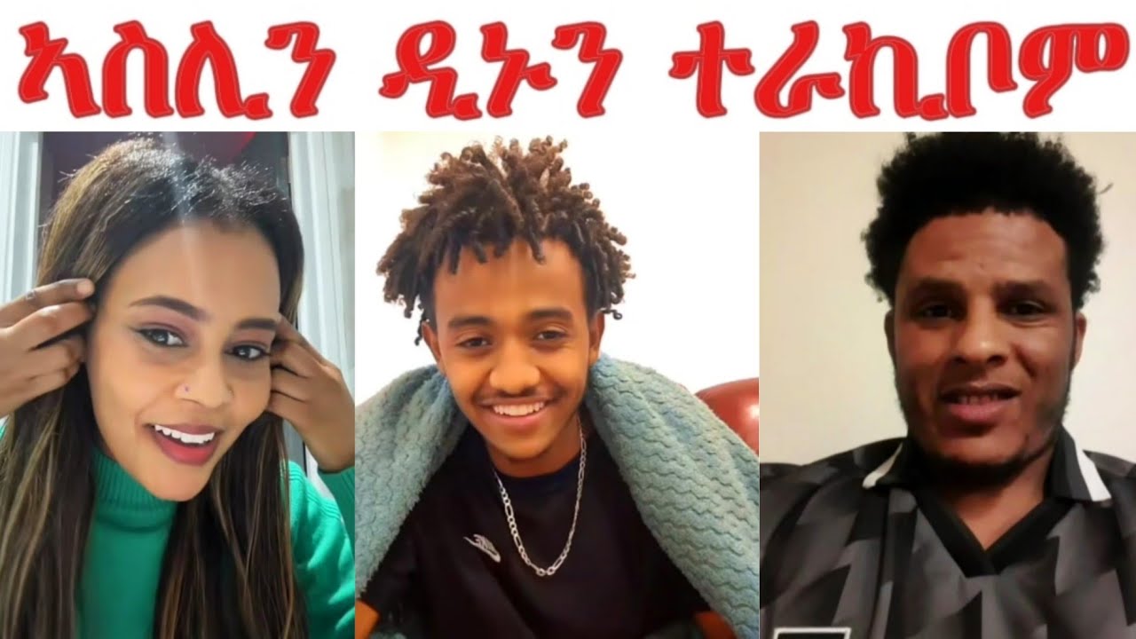 ተራኪቦም... ሰብ ብሰሓቅ ወዲኦሞ