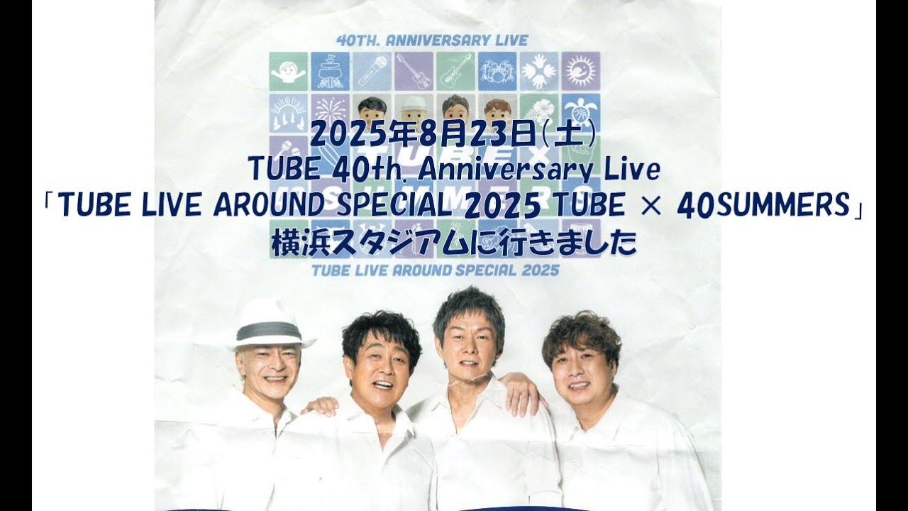 TUBE 40th. Anniversary Live「TUBE LIVE AROUND SPECIAL 2025 TUBE × 40SUMMERS」