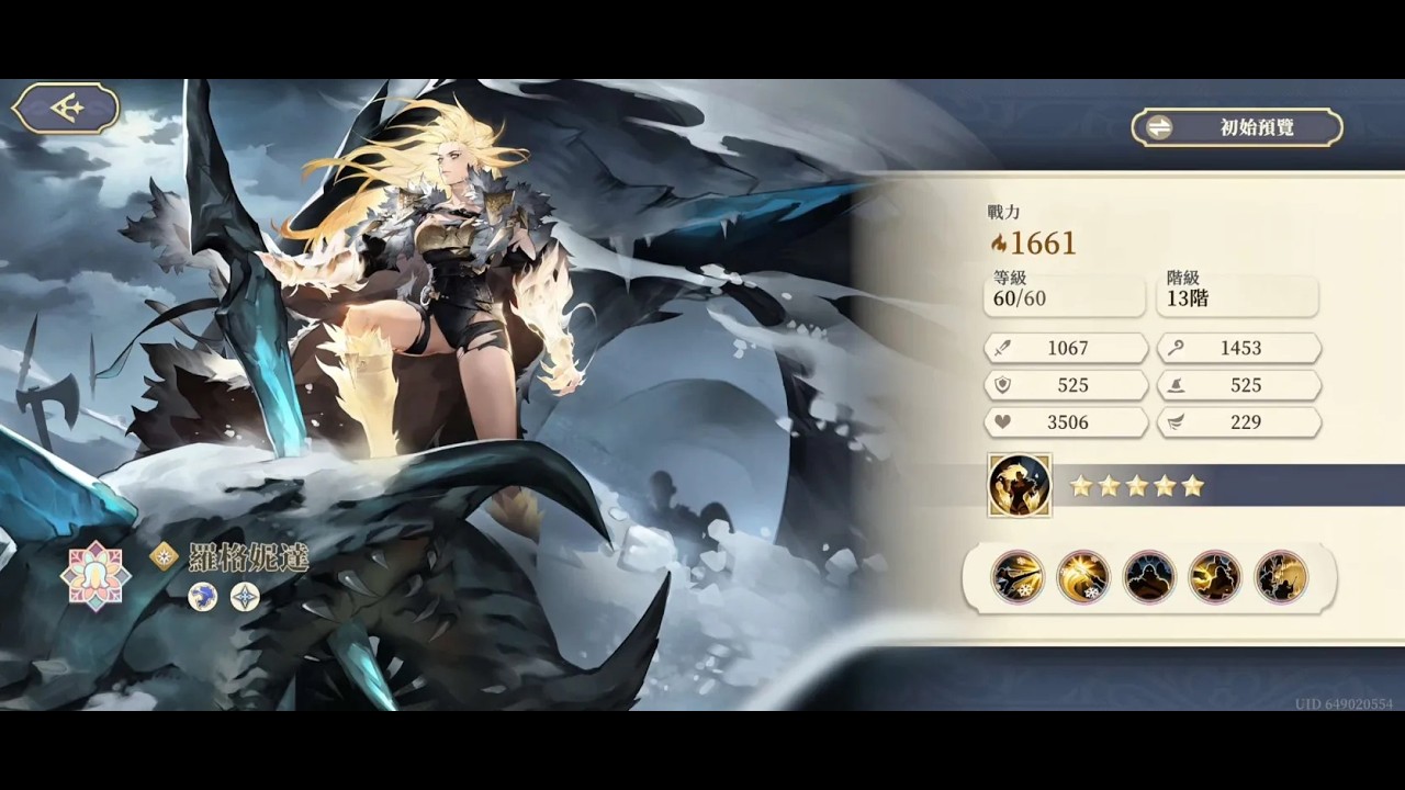 Rogneda Character Trial (TW Server) [Sword of Convallaria]