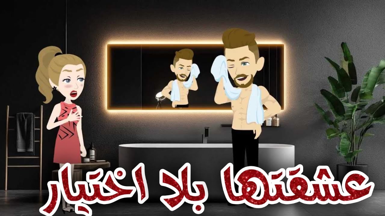 عشقتها بلا اختيار فيلم كامل #رومانسي #صعيدي #تشويقي