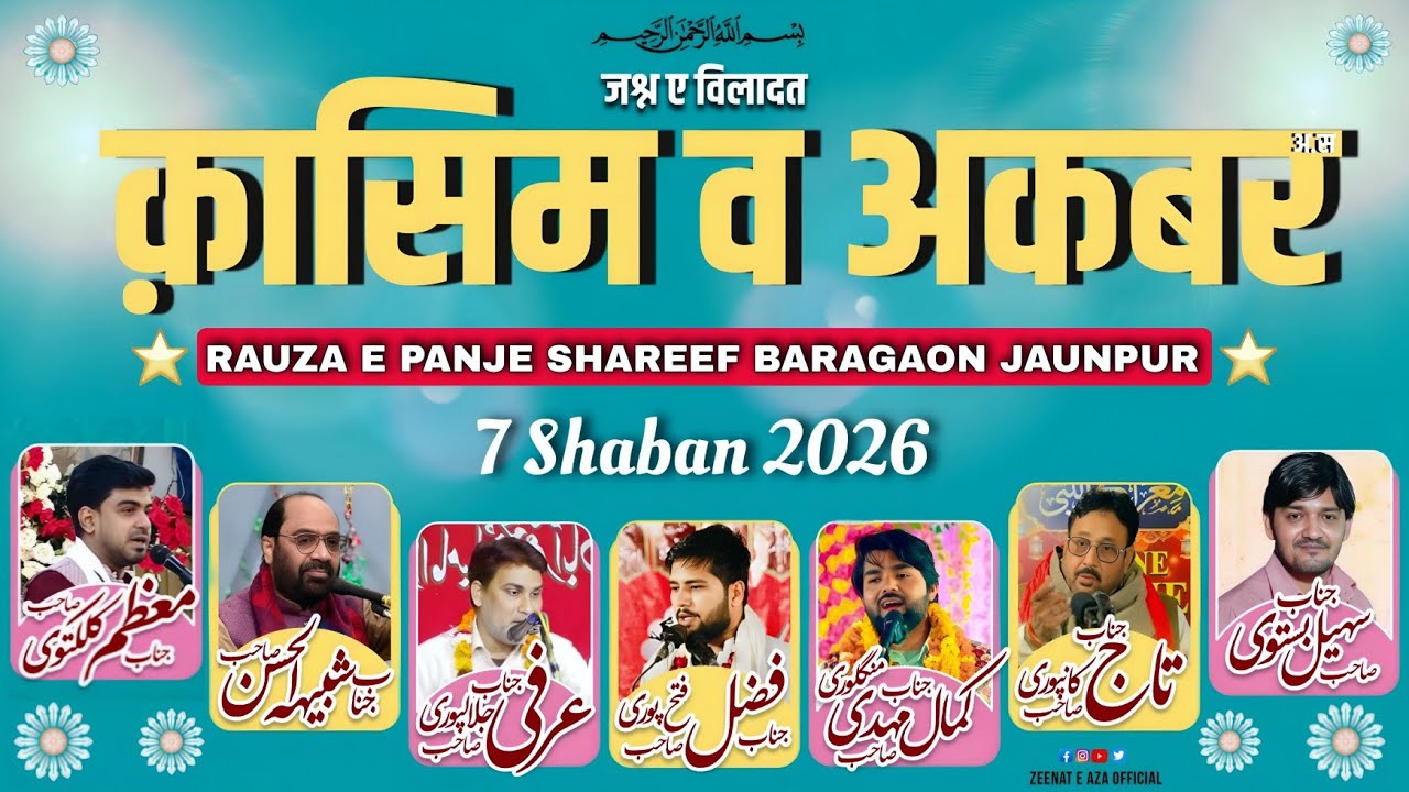 Live Jashn e Wiladat e Qasim o Akbar(A) | 7 Shaban | Rauza e Panje Shareef Baragaon Shahganj 2026
