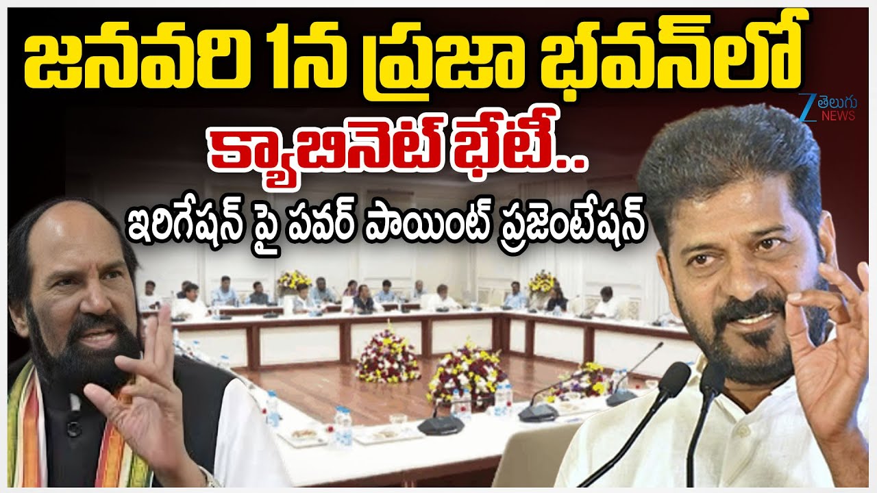 Cabinet Meeting At Praja Bhavan on January 1st | CM Revanth Reddy | Zee Telugu News