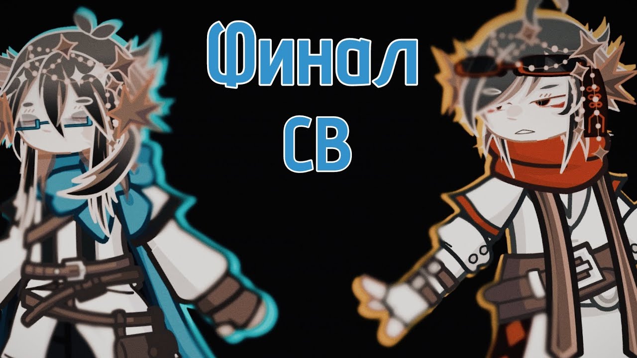 видео в честь финала [lp.сердце вселенной] [лололошка]