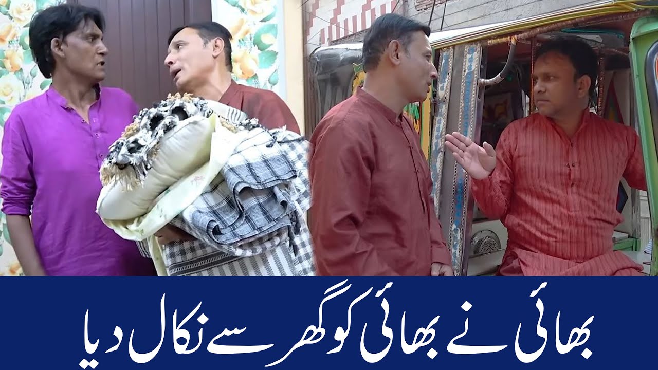 Bhai Ney Bhai Ko Ghar Say Nikal Diya🤣 || New Stand Up Comdey Show 2026 || @punjabicomedy1
