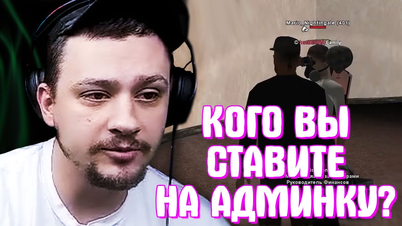 КАК МАРАС ШАКУР РАЗБИРАЛСЯ В МАХИНАЦИЯХ АДМИНОВ... (нарезка) | MARAS SHAKUR | GTA SAMP