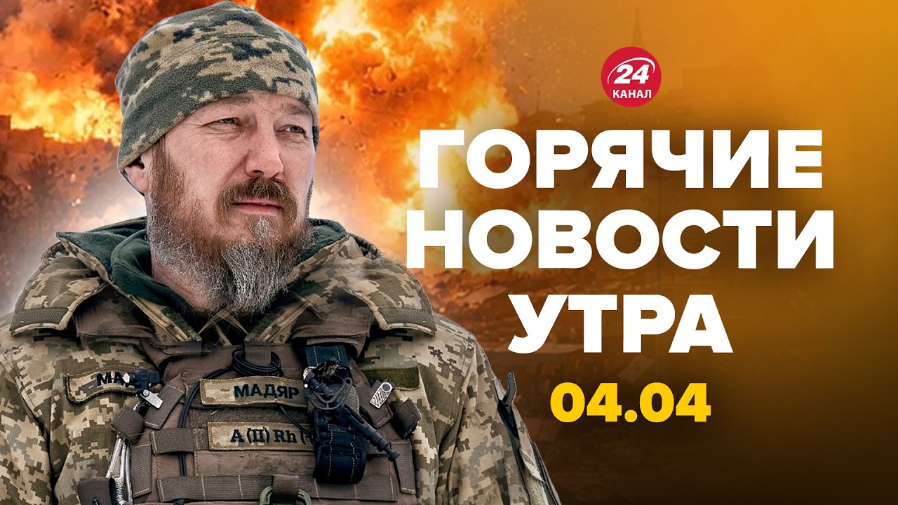 💥СЕНСАЦИОННАЯ операция СБУ УНИЗИЛА Путина. Зеленский СРОЧНО обратился к Трампу. Горячие новости 4.04