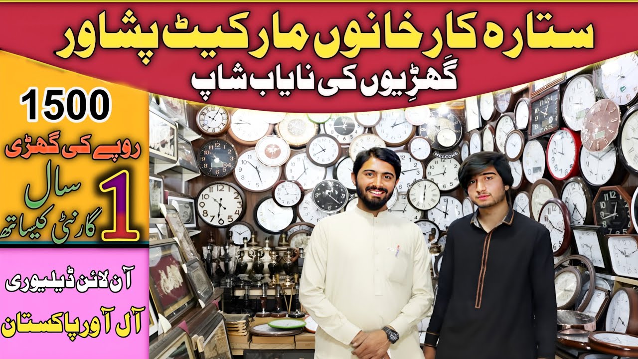Imported lot Mall in Setara Karkhano Market Peshawar | sitara market karkhano peshawar watches