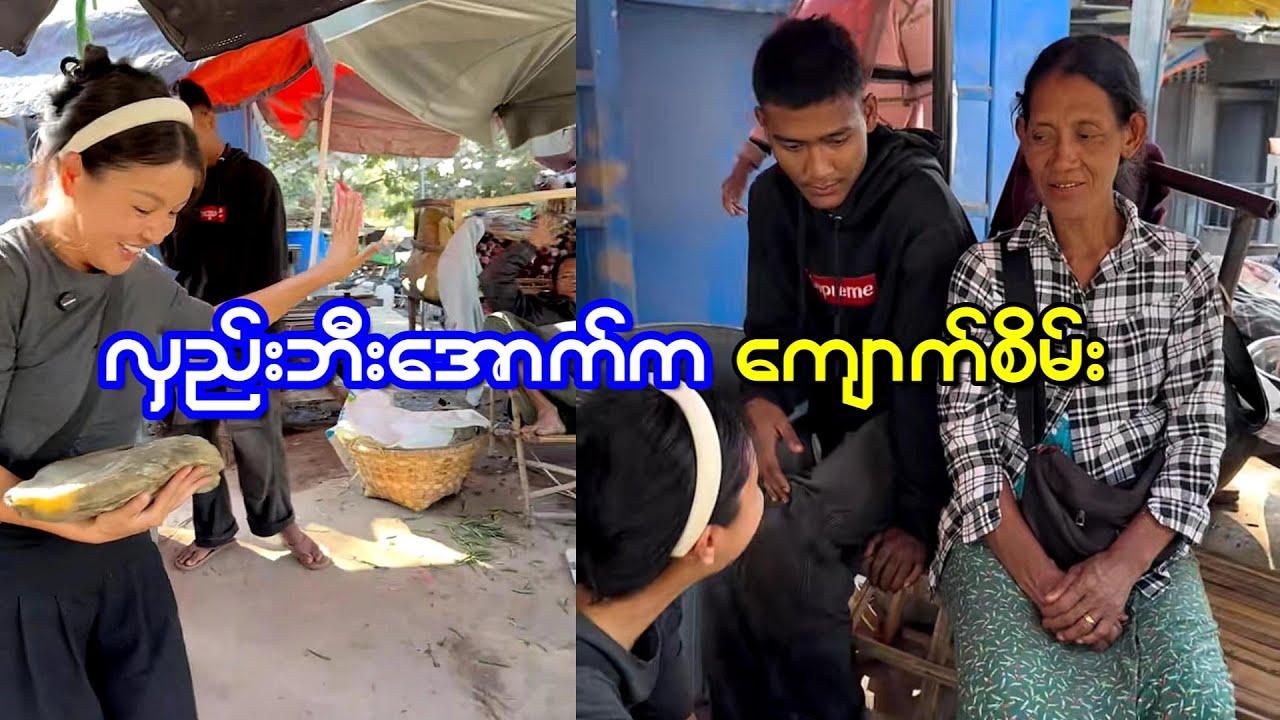 လှည်းဘီးအောက်ရောက်နေတဲ့ အဖိုးတန်ကျောက်စိမ်း
