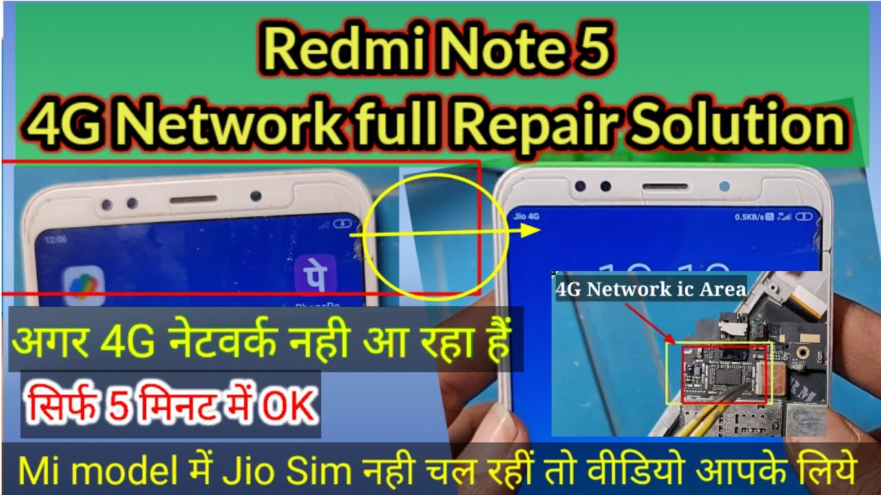 Redmi Note 5 4G Network not working | mi note 5 4G Network problem | Redmi note 5 4G Network solutio