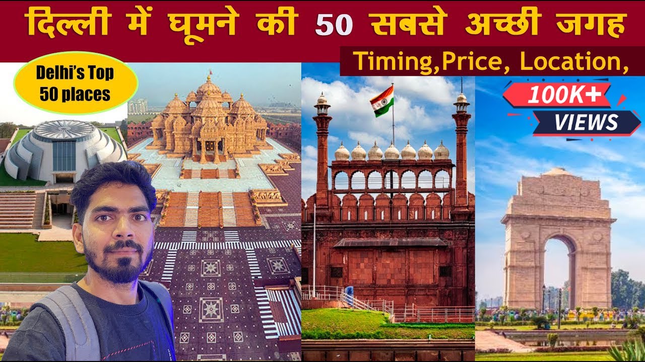 Top 50 Place to visit in Delhi | Delhi me Ghoomne ki 50 jagah | Delhi tour | Delhi tourist place