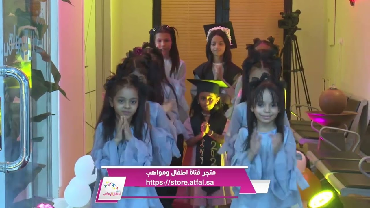 زفة الخريجات في حفل تخرج 2024