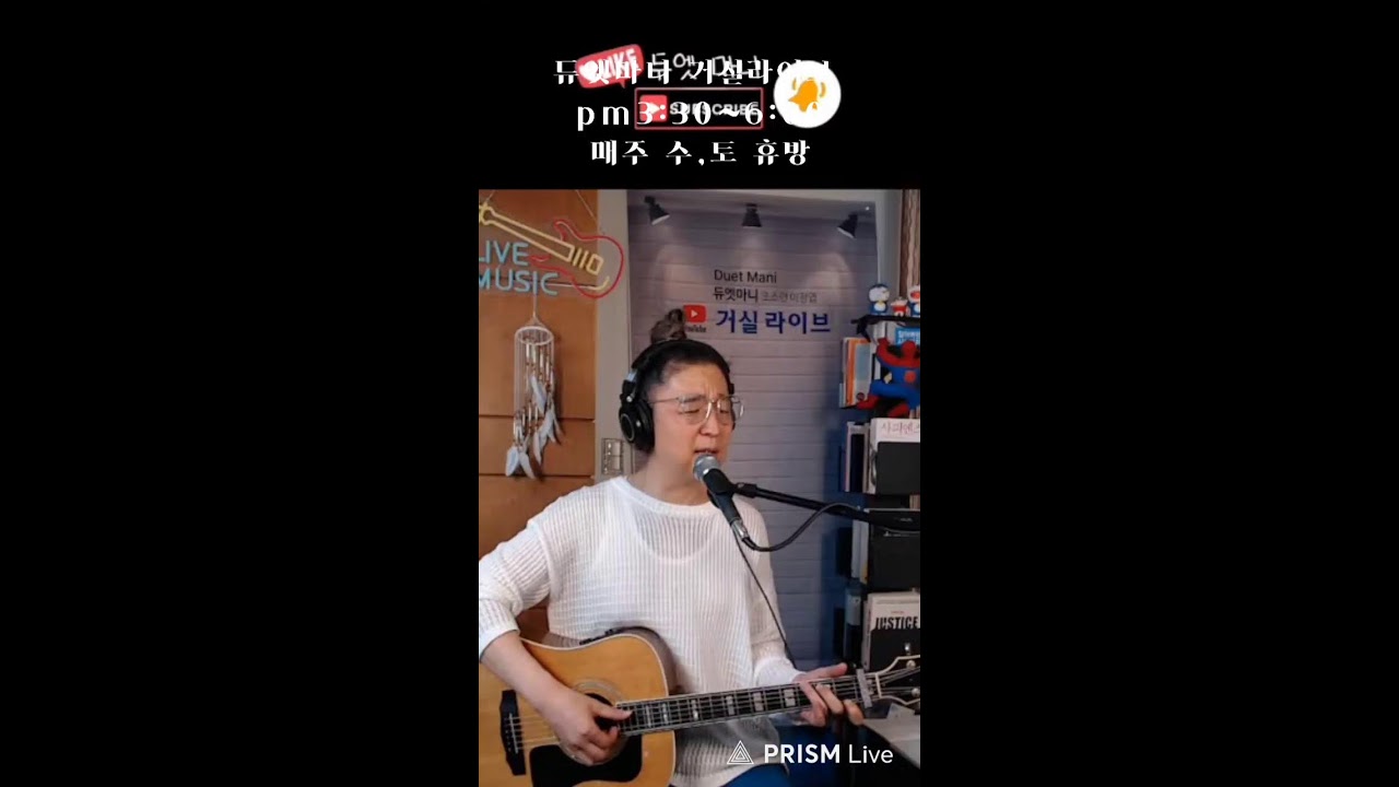 그들의 노래를 들을 시간 #듀엣마니 #듀엣 #이정엽 #조소련