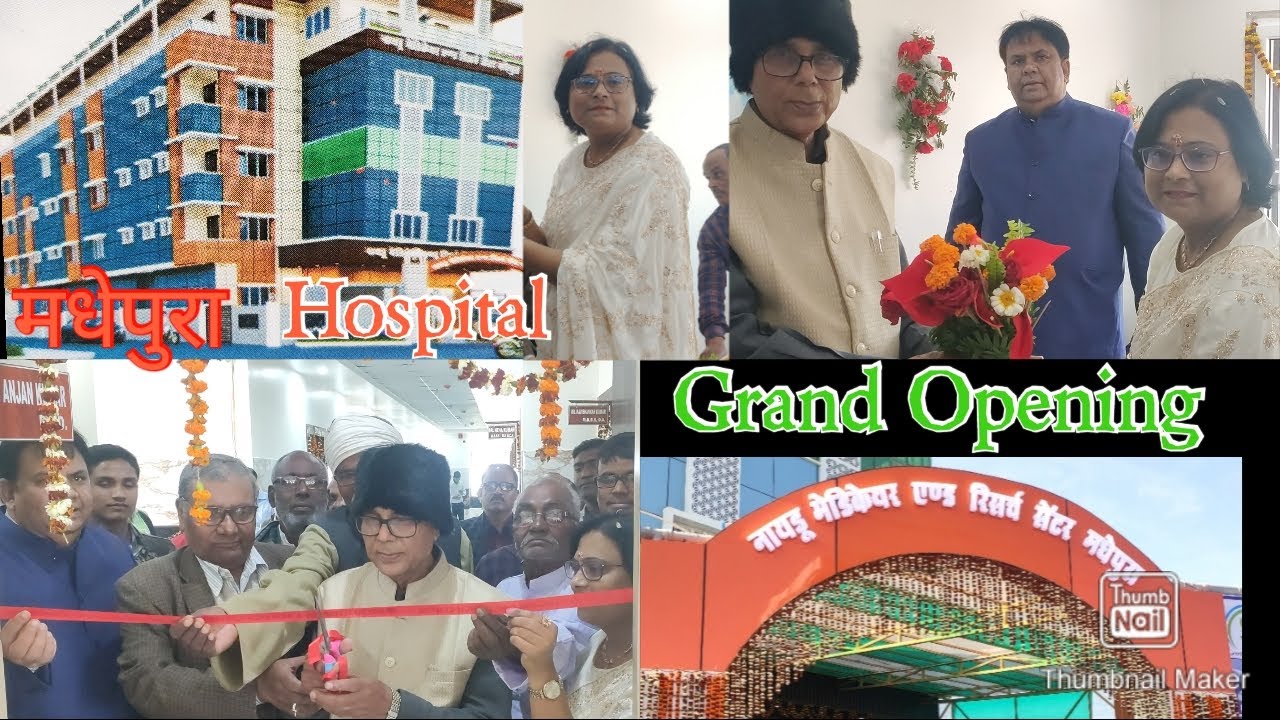 डॉक्टर नायडू ने अपने नए अस्पताल का किया उद्घाटन || मधेपुरा खबर