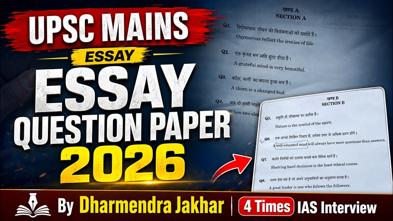 UPSC Essay Paper 2026 | UPSC MAINS 2026 Essay Question Paper Analysis