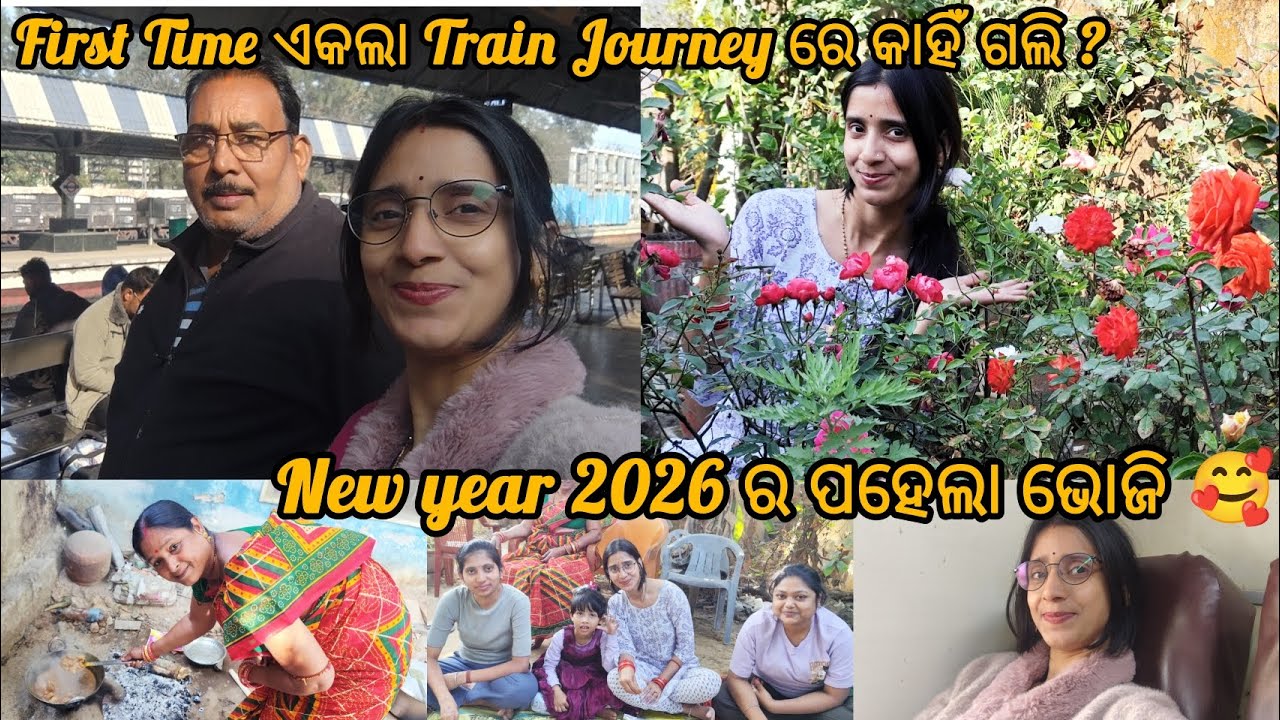First Time ଏକଲା Journey ରେ କାହିଁ ଗଲି ?New year 2026 ର ପହେଲା ଭୋଜି 🥰 //Sambalpuri vlog @sasmitasocio 