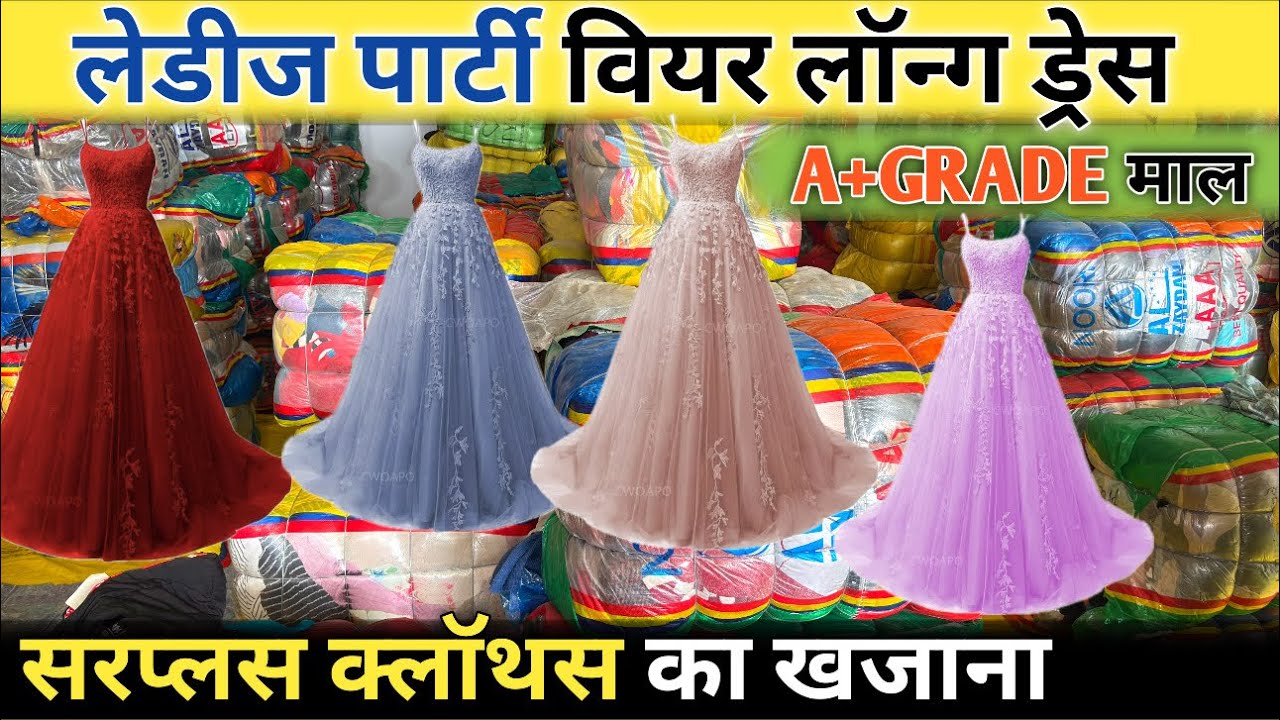 LADIES PARTY WEAR LONG DRESS ￼ | EXPORT SURPLUS WHOLESALE | PANIPAT EXPORT SURPLUS WHOLESALE MARKET