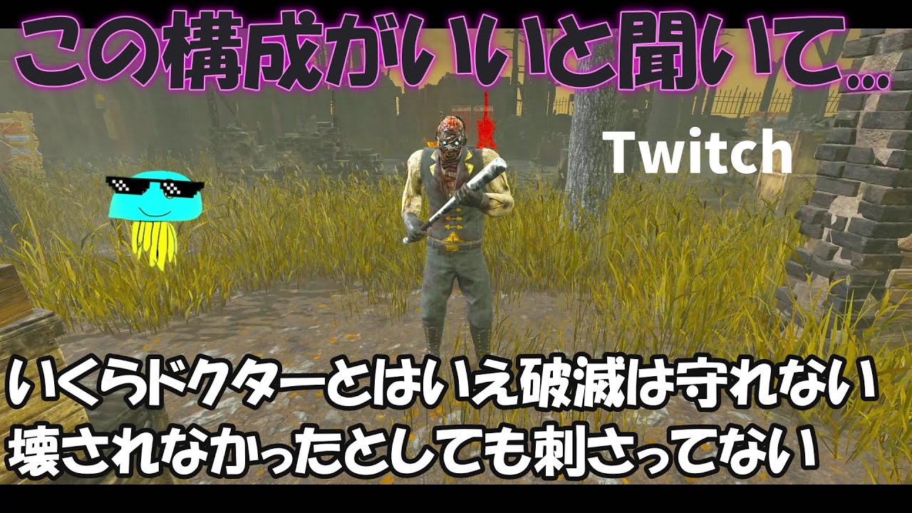 【DbD】そこまで強い印象はなかったが...【2026/01/05】