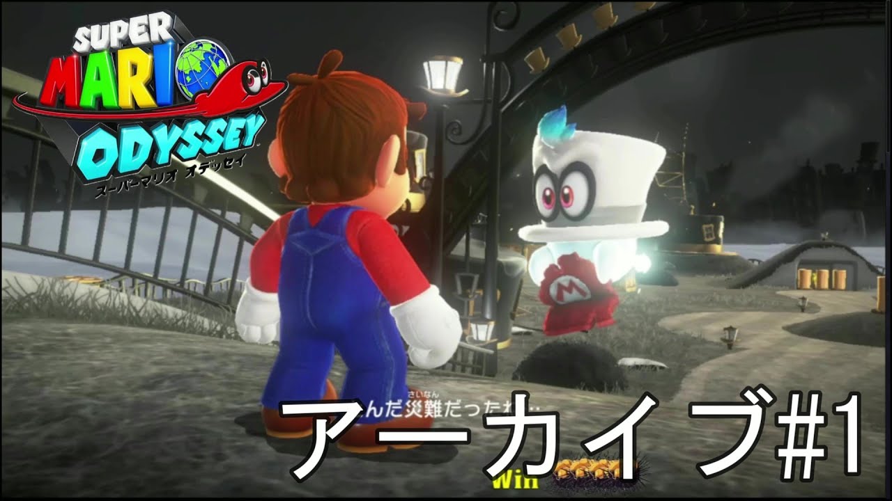 【スーパーマリオ オデッセイ】#1【てっとおぶてっと切り抜き】