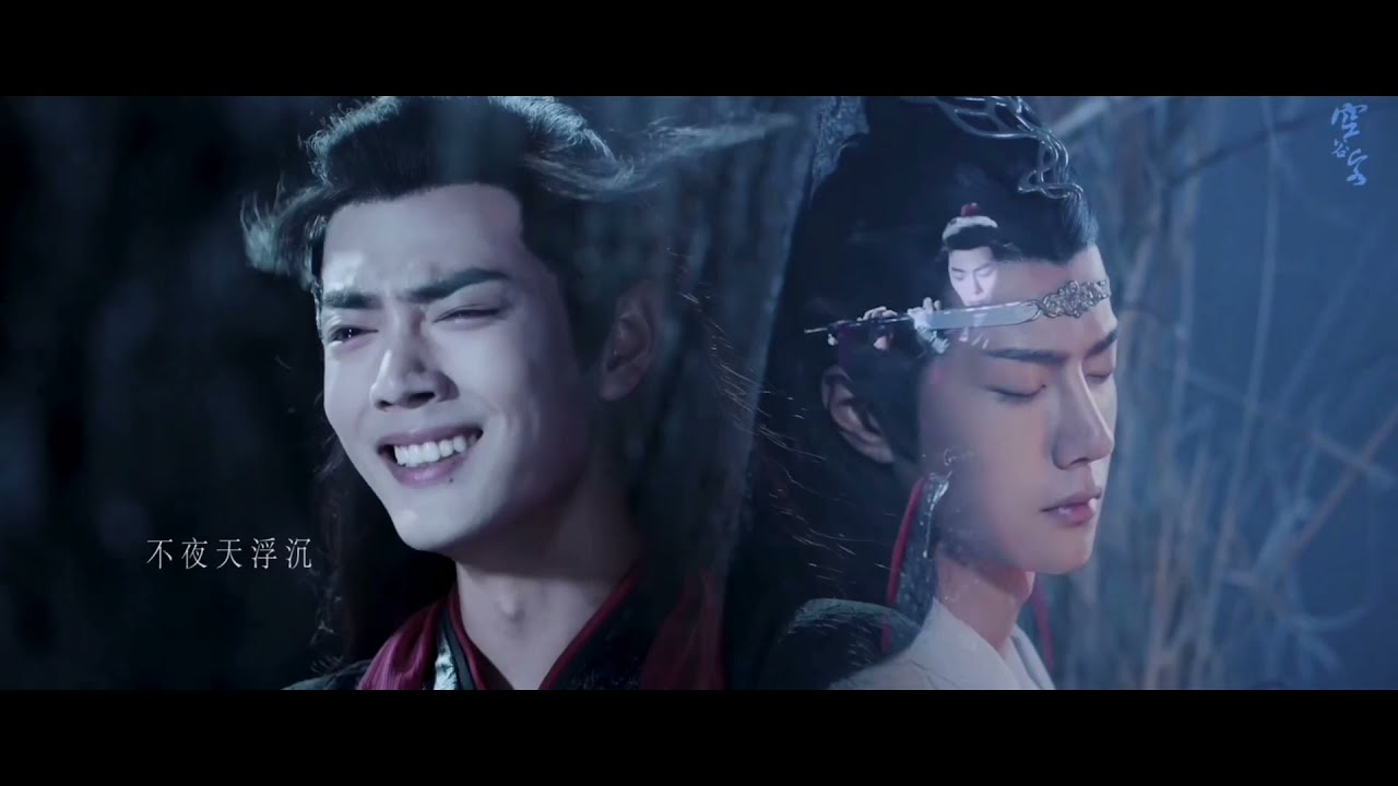 云深一梦 蓝忘机同人曲