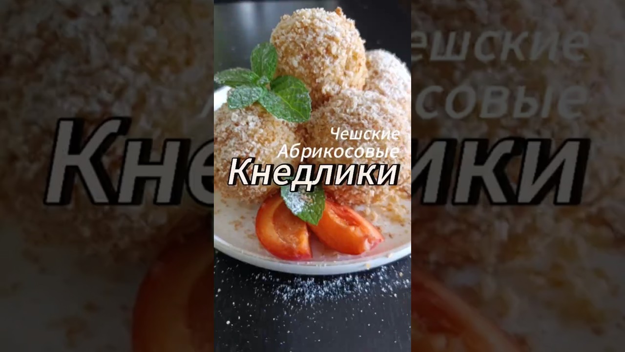 Вы просто обязаны это приготовить!  Это сказка!!! Вкусно, как у чешской бабушки в деревне.