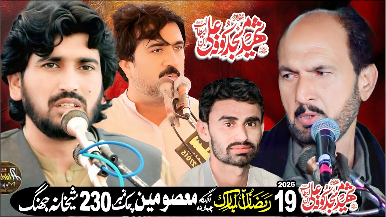 #livemajlistoday 19 Ramzan 9 March 2026 Chak 230 jb Shikhana Jhang @Gojra Azadari