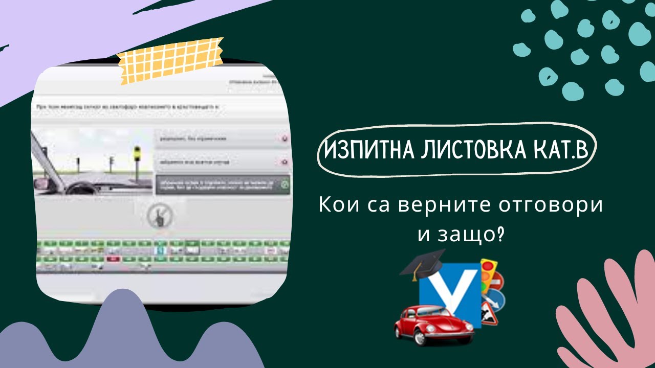 Листовка кат.В