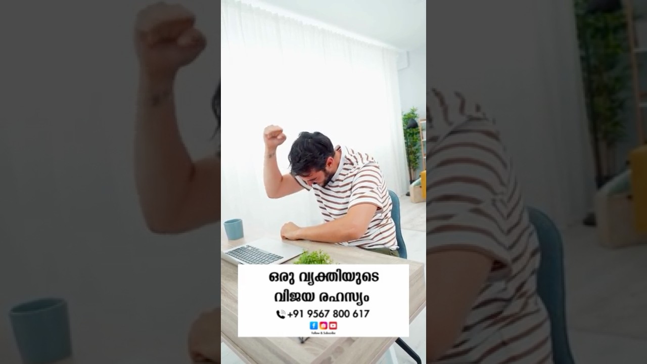 ഒരു വ്യക്തിയുടെ വിജയ രഹസ്യം #tkkareemmotivation #shorts