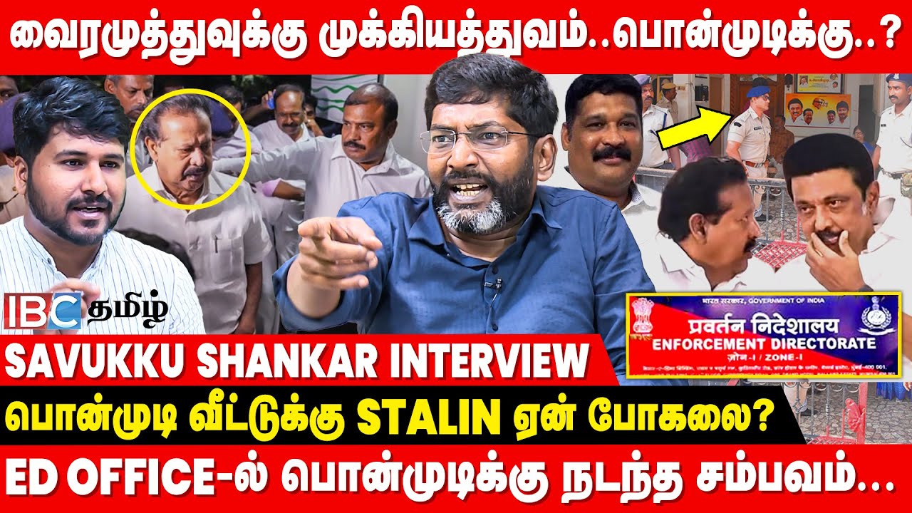 🔴 Savukku Shankar Latest Interview about Ed Raid in DMK Minister Ponmudi House | Senthil Balaji |DMK