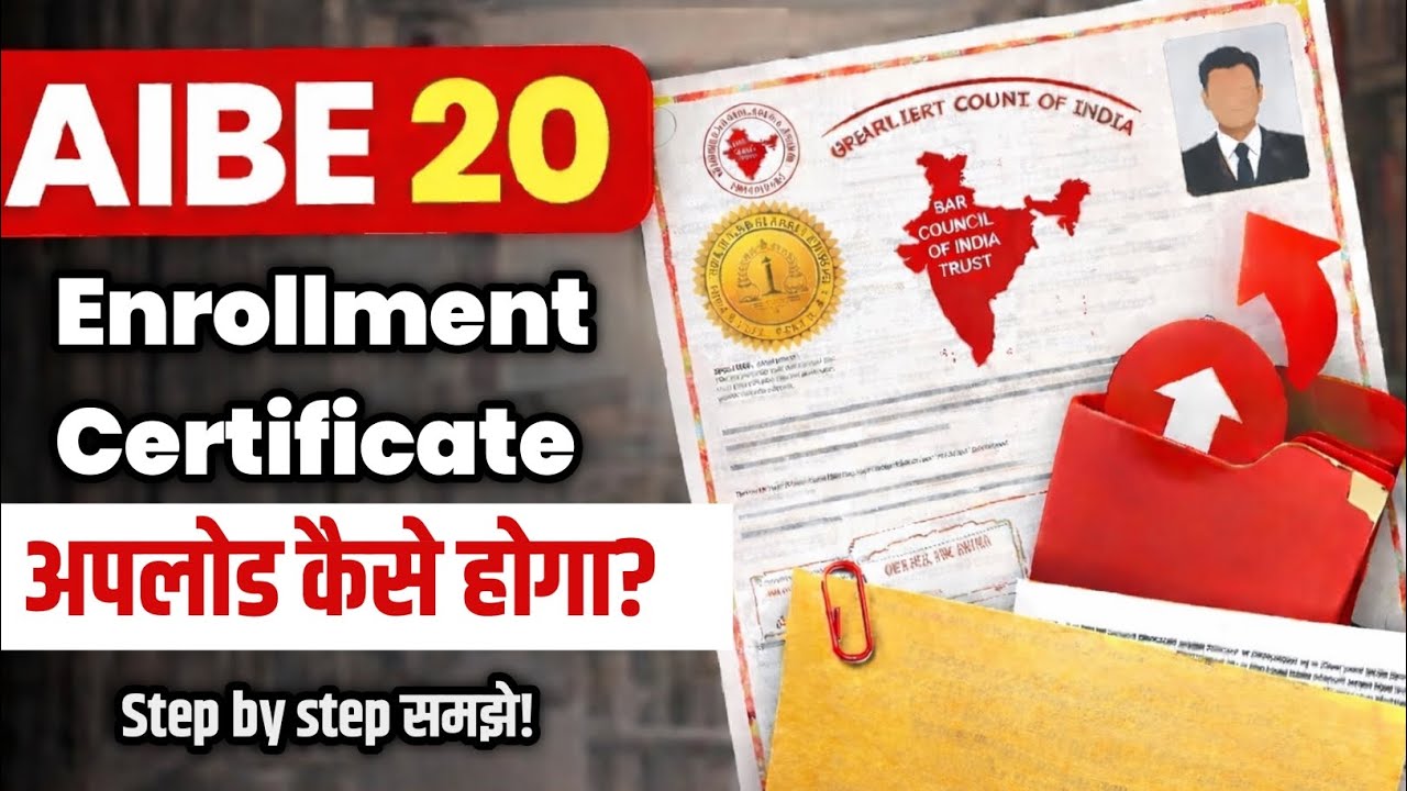 AIBE 20 Enrollment Certificate Upload कैसे करें? | Step by Step Process | AIBE 20 Latest Update 2026