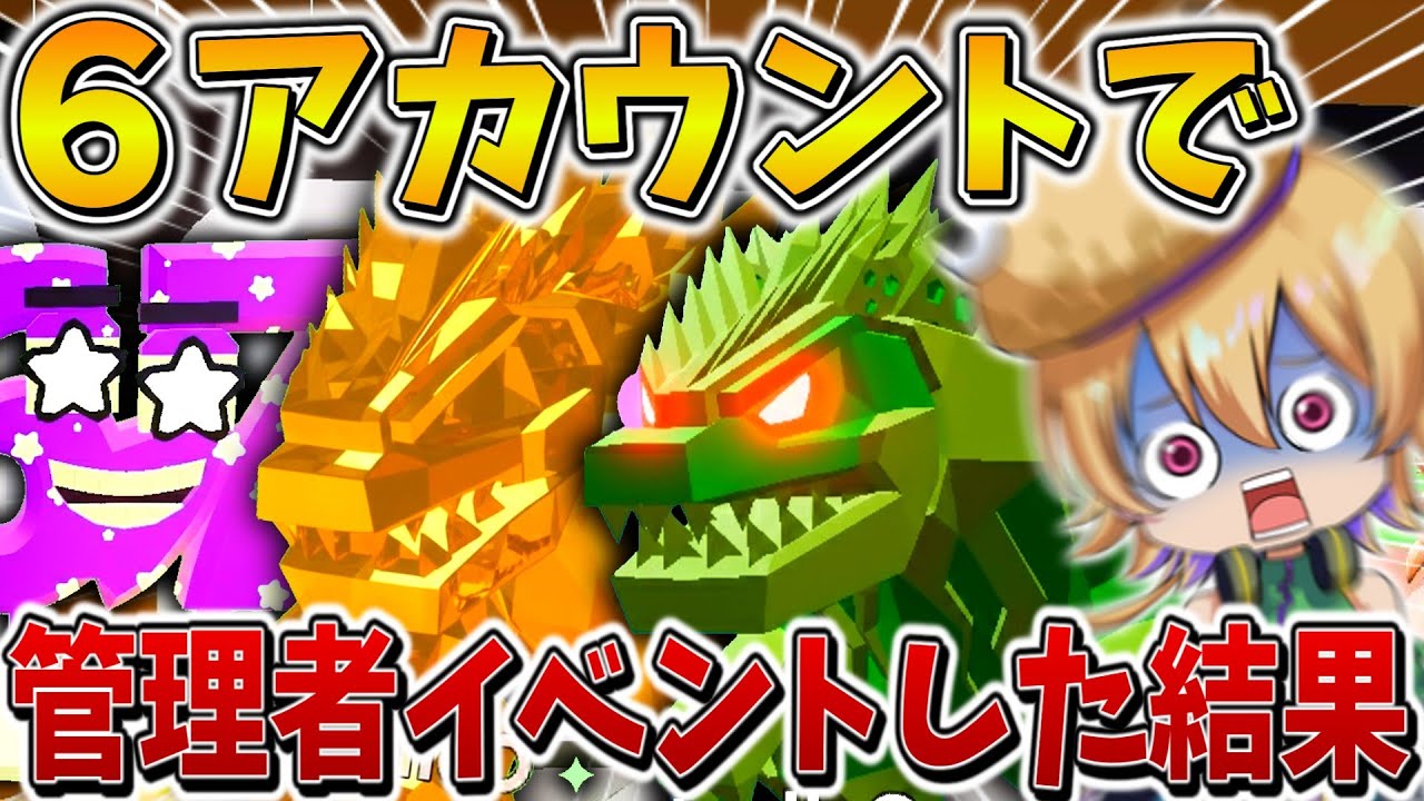 【神回】えぐすぎ、、管理者イベントに「6アカウント」で参戦した結果、ついに最強のモンスターが爆誕してしまう、、【フォートナイト】【ゆっくり実況】【Switch】