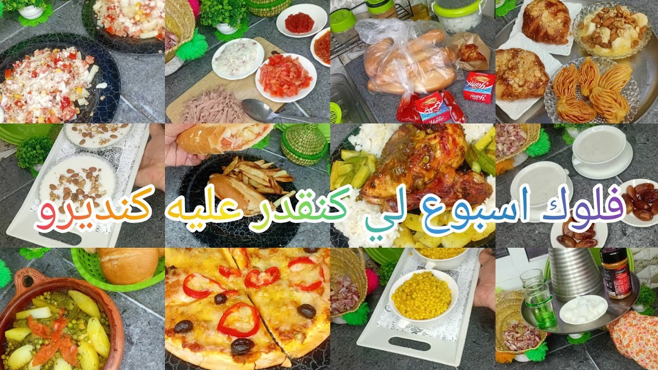 وصفات سريعة ينفعوك الفطور أو أيام العادية بلا كترت وقوف فكوزينة ✌️ هادشي لي كنقدر كا أم خدامة من  🏡 