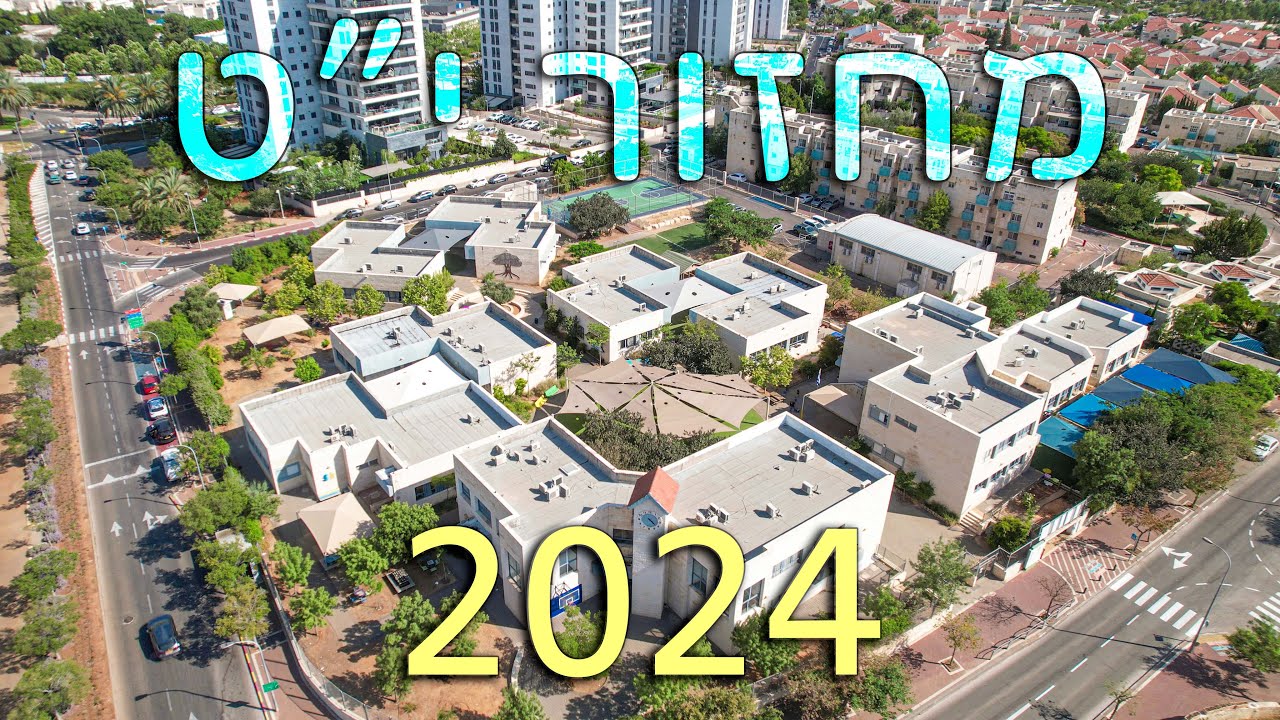 מסיבת סיום | מחזור י