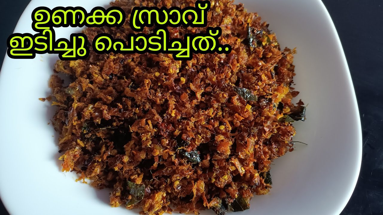 ഉണക്ക സ്രാവ് ചമ്മന്തി | Unakka Sraav Chammanthi | Dried Shark Fry | Unakkameen Chammanthi