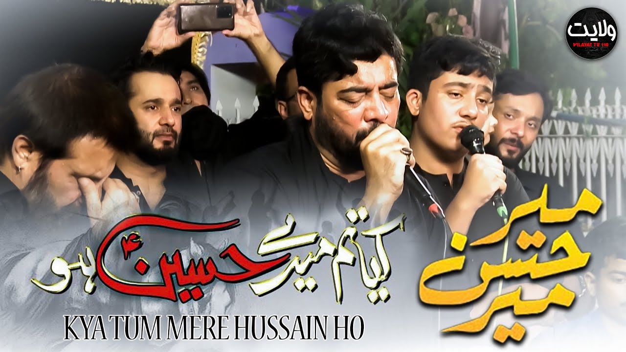Kya Tum Mere Hussain Ho | Mir Hasan Mir Nohay | Mola Hussain Noha