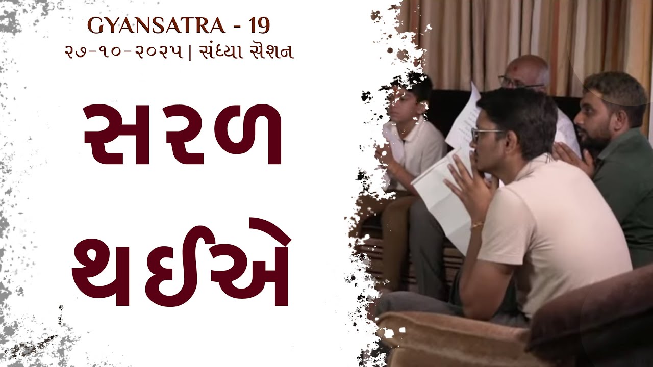 D4 S2 • Gyansatra 19 | Sandhya Session | Swaminarayan Katha | 27 Oct, 2025