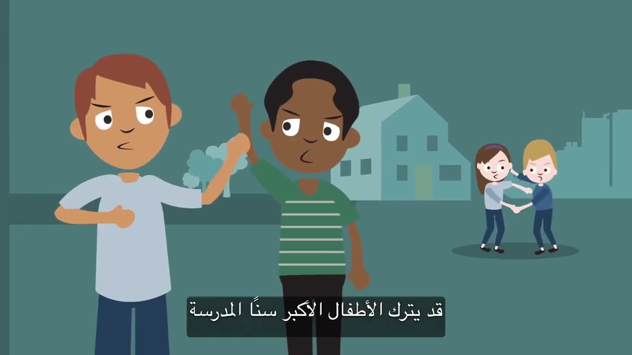 صون الأطفال