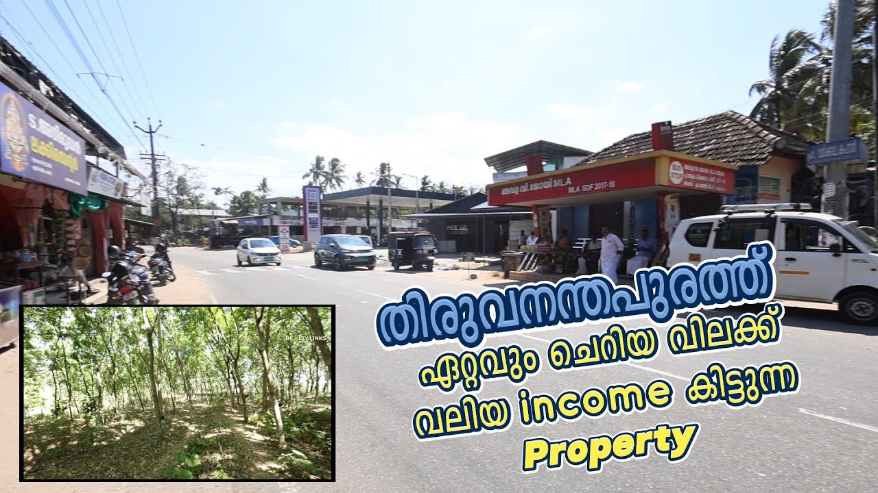 തിരുവനന്തപുരത്ത് ചെറിയ വിലക്ക് നല്ല വരുമാനം കിട്ടുന്ന വലിയ Property       Contact no.+91 85474 75210