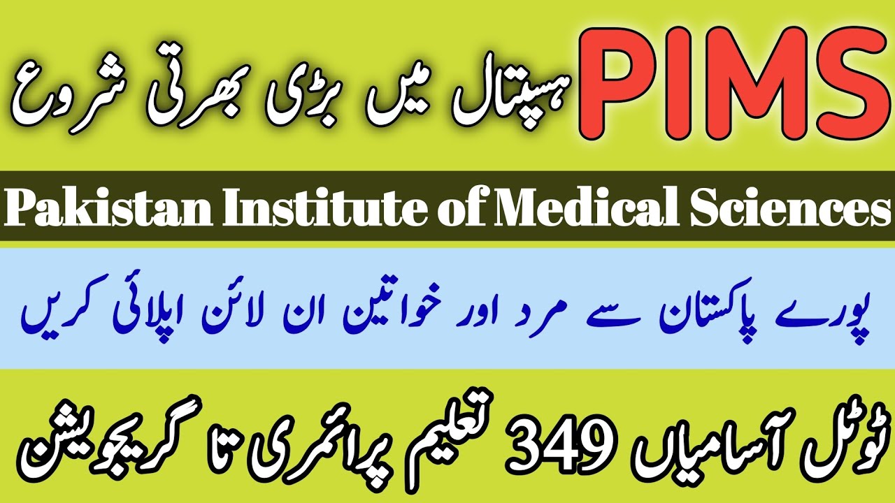 Pakistan Institute Of Medical Sciences Islamabad PIMS Jobs 2023