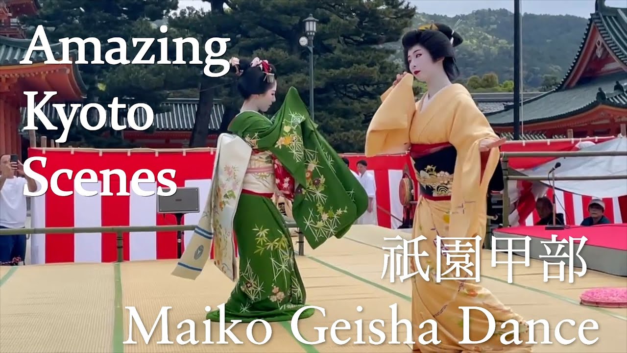 京都 平安神宮で舞妓さんと芸妓さんが日本舞踊を披露！ 祇園小唄