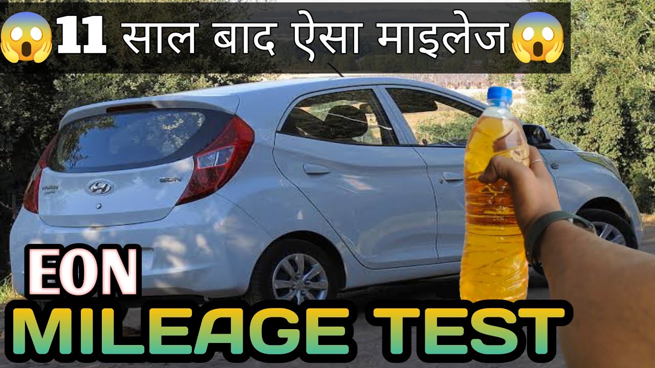😱ऐसा कैसे भरोसा नहीं हो रहा😱/eon mileage test/era+ mileage test/automobile by gaurav