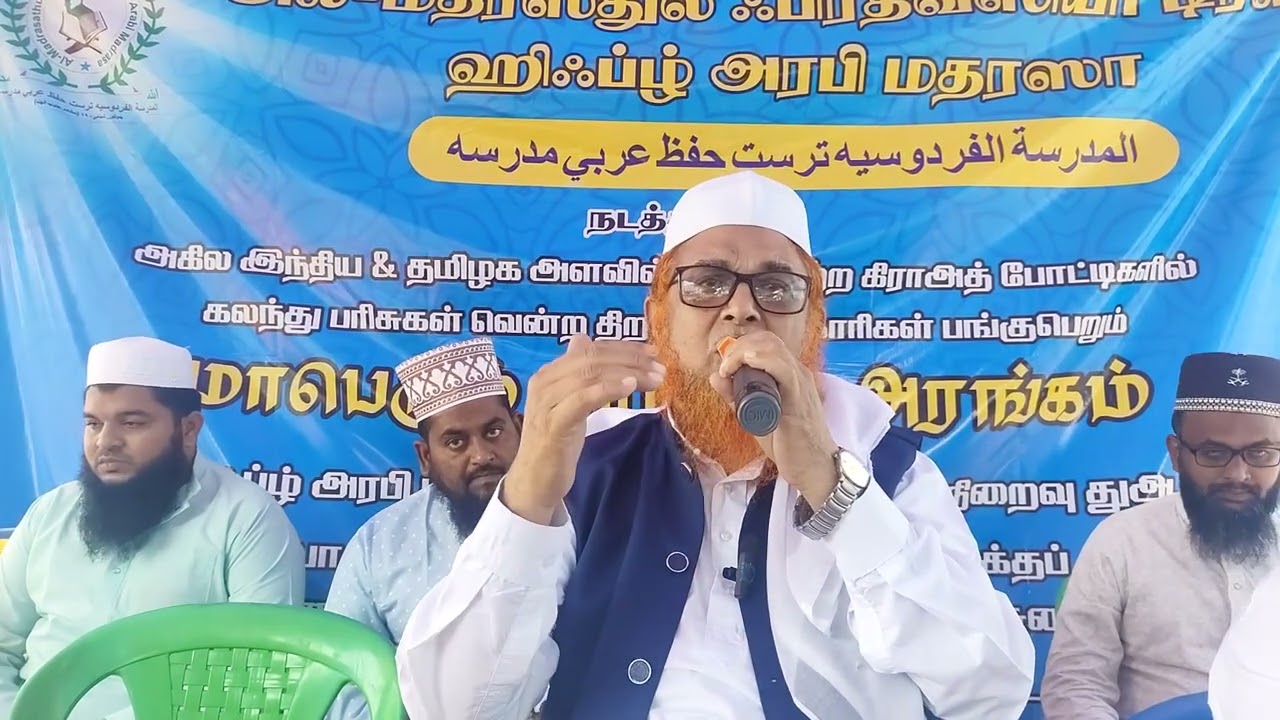 மாபெரும் கிராஅத் அரங்கம் | ஷேஹுல் ஹுசைனிய்யா ஹஜ்ரத் கிப்லா அவர்களின் உபதேசம்