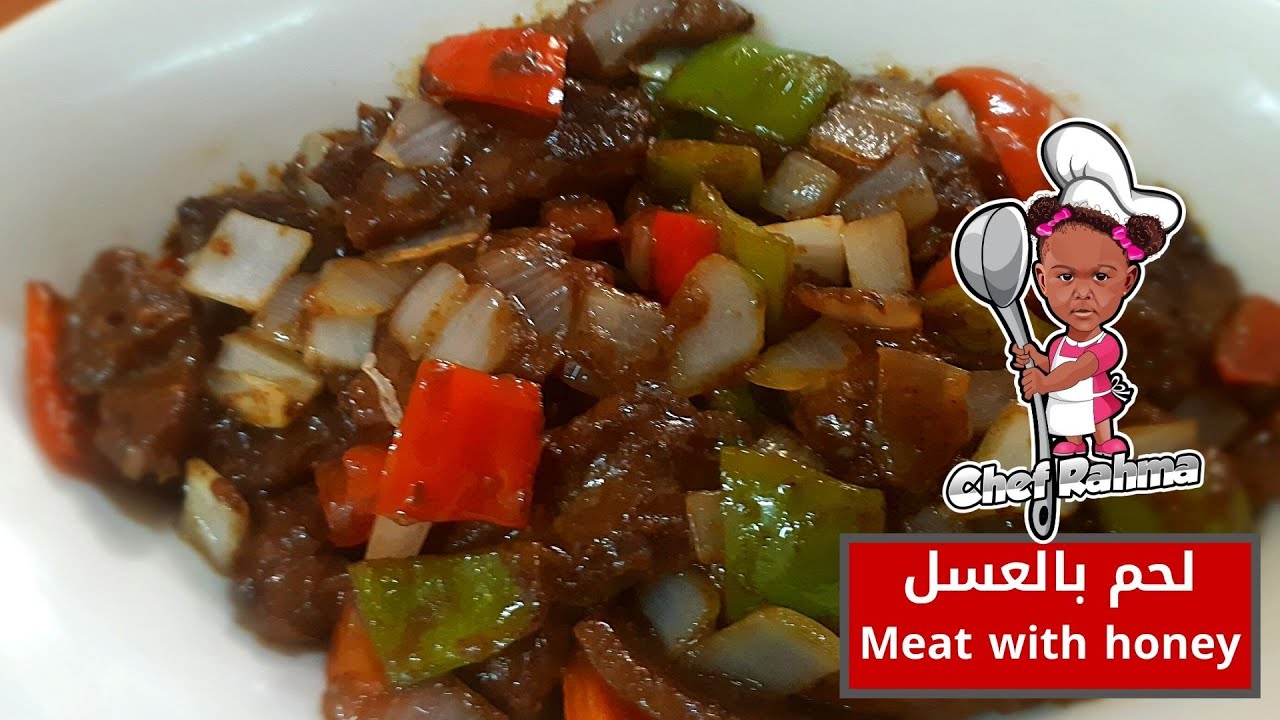 Meat with Honey |  لحم بالعسل